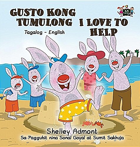 I Love to Help: Tagalog English Bilingual Edition (Hardcover)