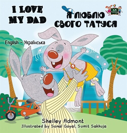 I Love My Dad: English Ukrainian Bilingual Edition (Hardcover)