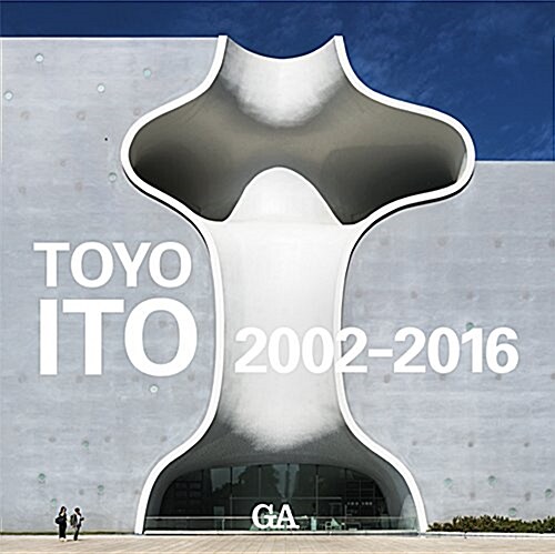 伊東豊雄作品集 2002-2016―TOYO ITO 2002-2016 (ペ-パ-バック)