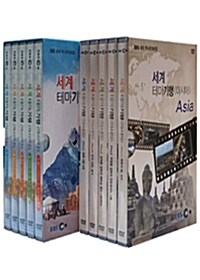 EBS 세계 테마기행 - 아시아 2종 시리즈 (10disc)
