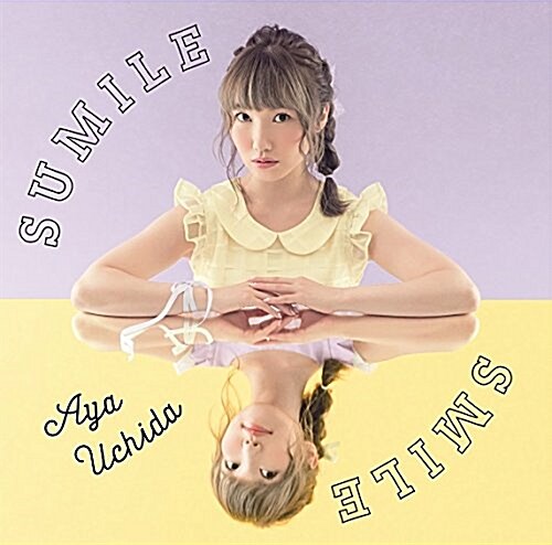 S?UMILE SMILE 【通常槃(CDのみ)】 (CD)
