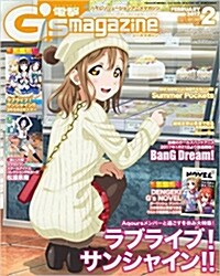 電擊 Gs magazine (ジ-ズ マガジン) 2017年 02月號