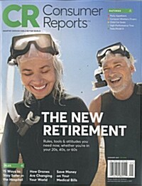 Consumer Reports (월간 미국판): 2017년 01월호