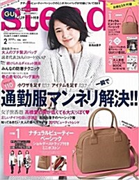 Steady. (ステディ) 2017年 02月號 [雜誌] (月刊, 雜誌)