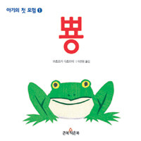 뿅 표지이미지