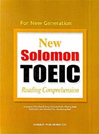 New Solomon TOEIC R/C