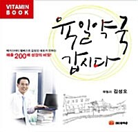 [CD] 육일약국 갑시다 - CD 1장