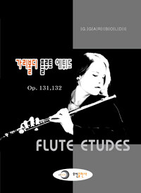 가리볼디 플루트 에튀드= G. Gariboldi flute etudes: Op. 131,132