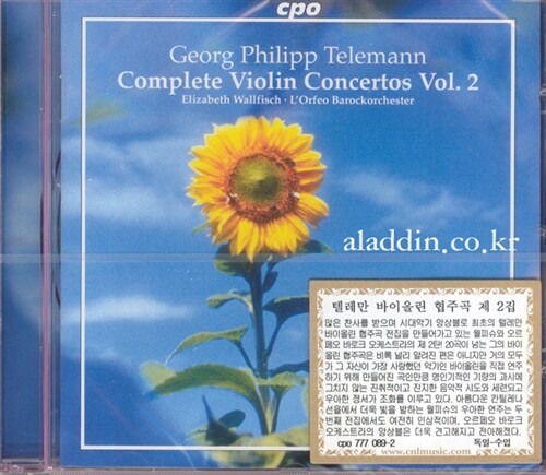 [수입] 텔레만 : 바이올린 협주곡집 제 2집 - 7곡의 바이올린 협주곡