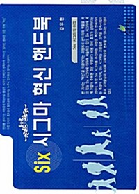 Six 시그마 혁신 핸드북