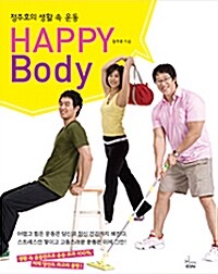 [중고] Happy Body