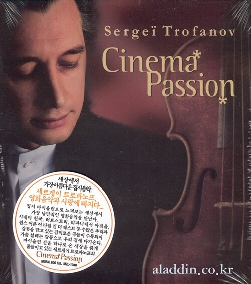 [중고] Sergei Trofanov - Cinema Passion