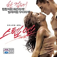 [VCD] 스텝업