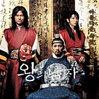 [VCD] 왕의 남자 (2disc)