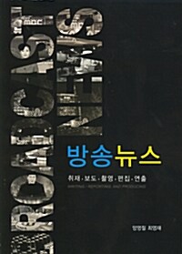 방송뉴스