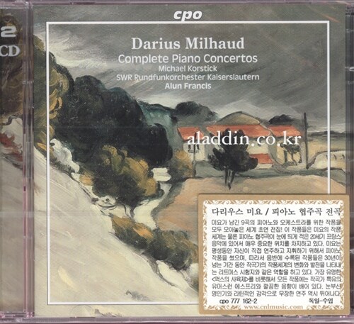 [수입] 다리우스 미요 : 피아노와 오케스트라를 위한 작품 전곡(5곡의 협주곡, 발라드 op.61, 목가적 환상곡 외)