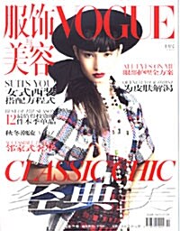 VOGUE (월간 중국판) 2007년 10월호