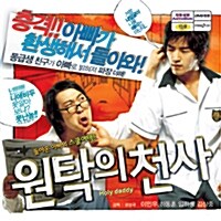 원탁의 천사 [VCD]