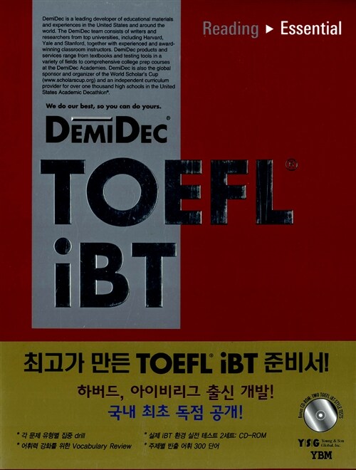 [중고] DemiDec TOEFL iBT READING Essential (교재 1권 + 별책 1권 + CD 1장)