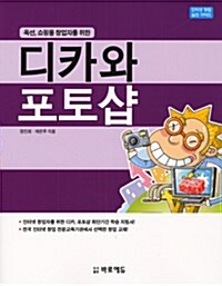 디카와 포토샵