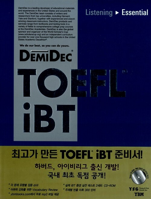 [중고] DemiDec TOEFL iBT LISTENING Essential (교재 1권 + 별책 1권 + CD 1장 + MP3 파일) (테이프 별매)