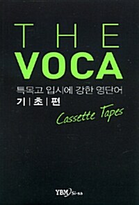 THE VOCA 기초편 - 테이프 4개 (교재 별매)