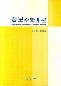 정보수학개론