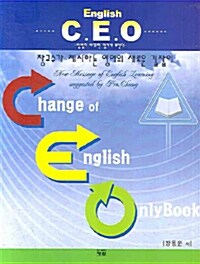 [중고] English C.E.O