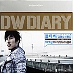 [중고] 김동완 1집 - Kimdongwan Is (Repakage Album)[2008년 달력+다이어리]