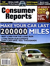 Consumer Reports (월간 미국판): 2007년 10월호