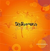 [중고] 많은 물소리 Wave