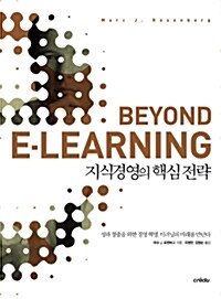 Beyond E-Learning