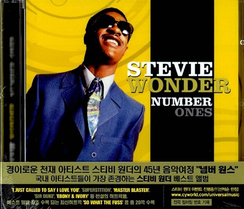 [중고] Stevie Wonder - Number Ones