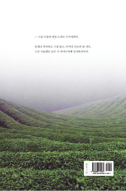 시시한 시 시시한 시님하 : 최병준 여섯 번째 시집