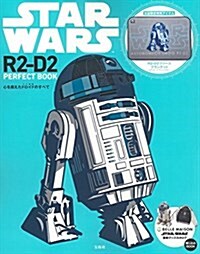 STAR WARS™ R2-D2 PERFECT BOOK 【フリ-スブランケット付き】 (バラエティ) (大型本)