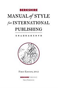 Berkshire Manual of Style for International Publishing (Paperback)