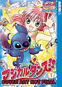 Disney Manga: Magical Dance, Volume 1: Volume 1 (Paperback)