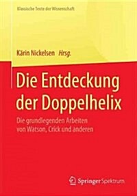 Die Entdeckung Der Doppelhelix: Die Grundlegenden Arbeiten Von Watson, Crick Und Anderen (Paperback, 1. Aufl. 2017)