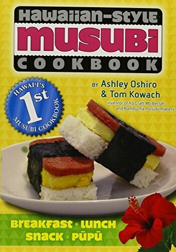 Hawaiian-style Musubi Cookbook (Paperback, Spiral)