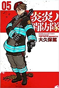 Fire Force 5 (Paperback)