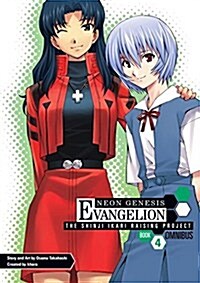 Neon Genesis Evangelion: The Shinji Ikari Raising Project Omnibus Volume 4 (Paperback)