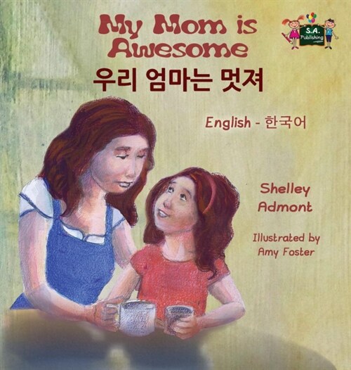 My Mom is Awesome (English Korean Bilingual Book) (Hardcover)