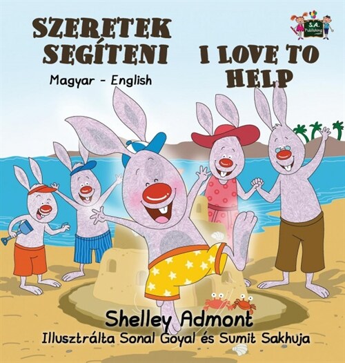 I Love to Help: Hungarian English Bilingual Edition (Hardcover)