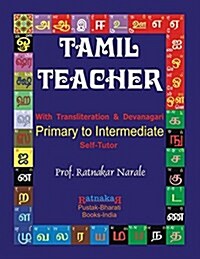 Tamil Teacher (Paperback)
