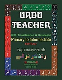 Urdu Teacher (Paperback)