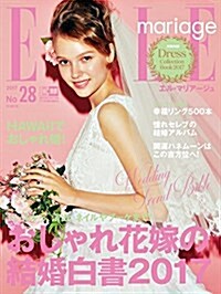 ELLE mariage No.28 (FG MOOK) (ムック, 季刊)