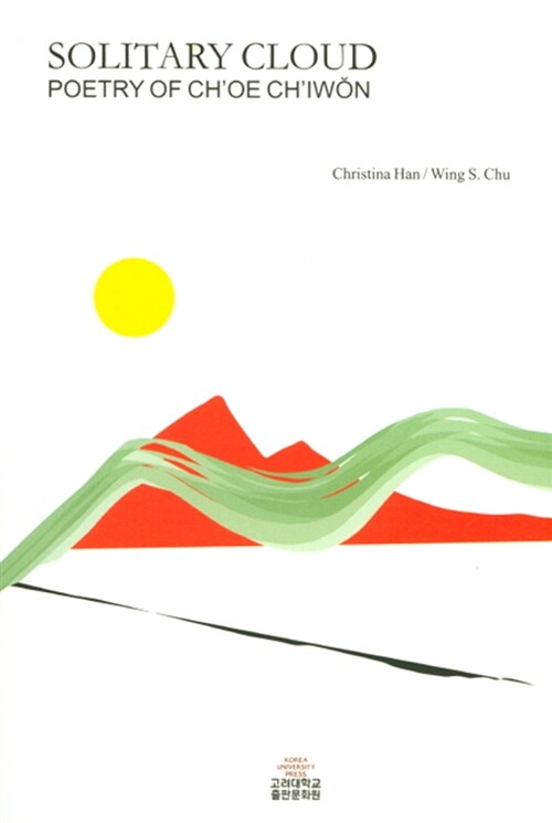 Solitary Cloud Poetry of Ch`oe Chi Won