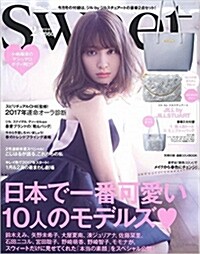 [중고] sweet (スウィ-ト) 2017年 02月號 [雜誌] (月刊, 雜誌)