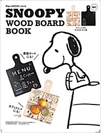SNOOPY WOOD BOARD BOOK (Martブックス VOL. 16) (ムック)