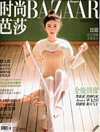 Harpers Bazaar (월간 중국판): 2016년 11월호 2016年 11月上 이준기, 제시카, 서강준 화보 수록 (중국어판)